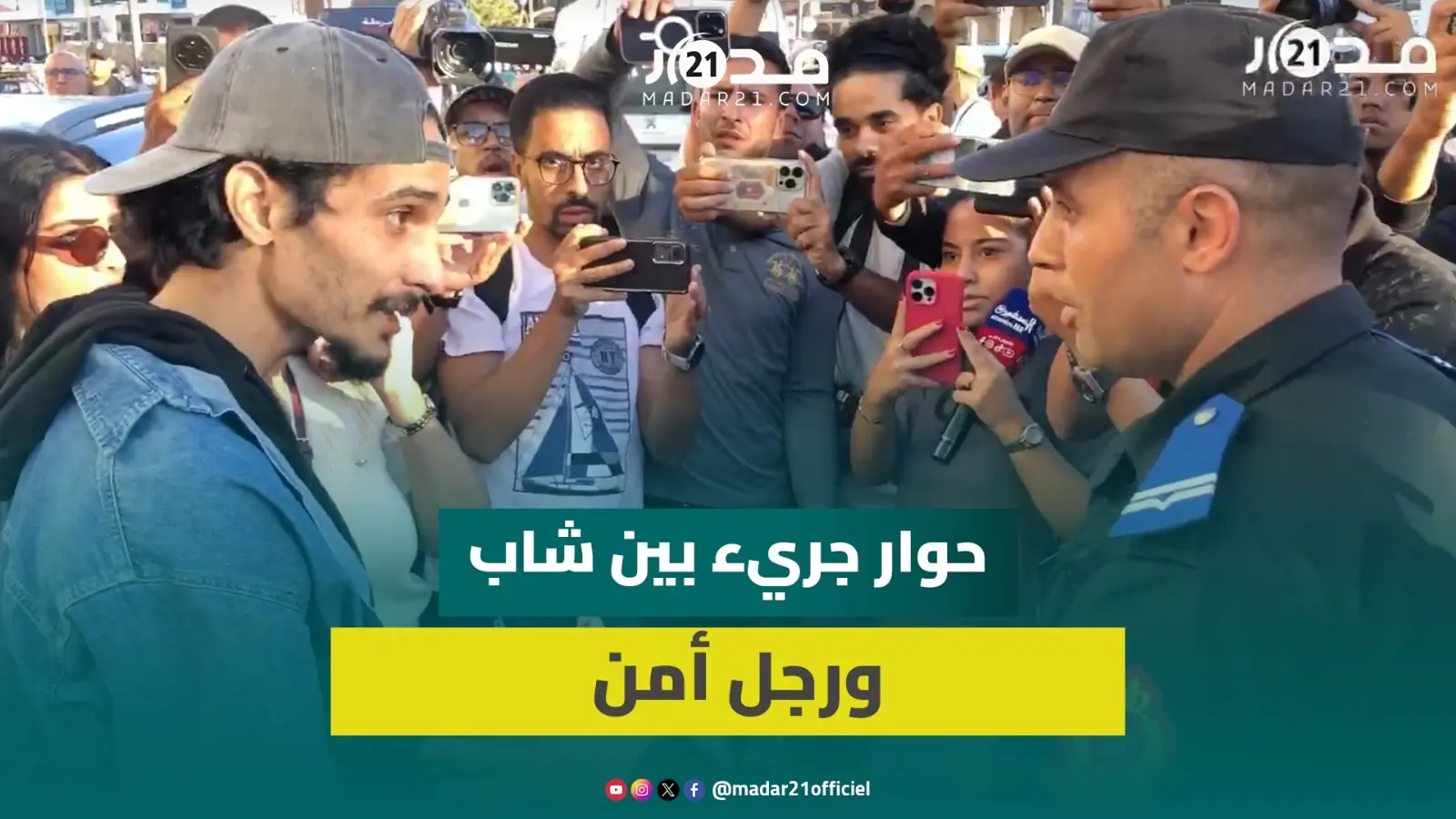 “حنا ماشي حوالة”.. حوار جريء بين شاب ورجل أمن خلال تفريق احتجاجات البيضاء