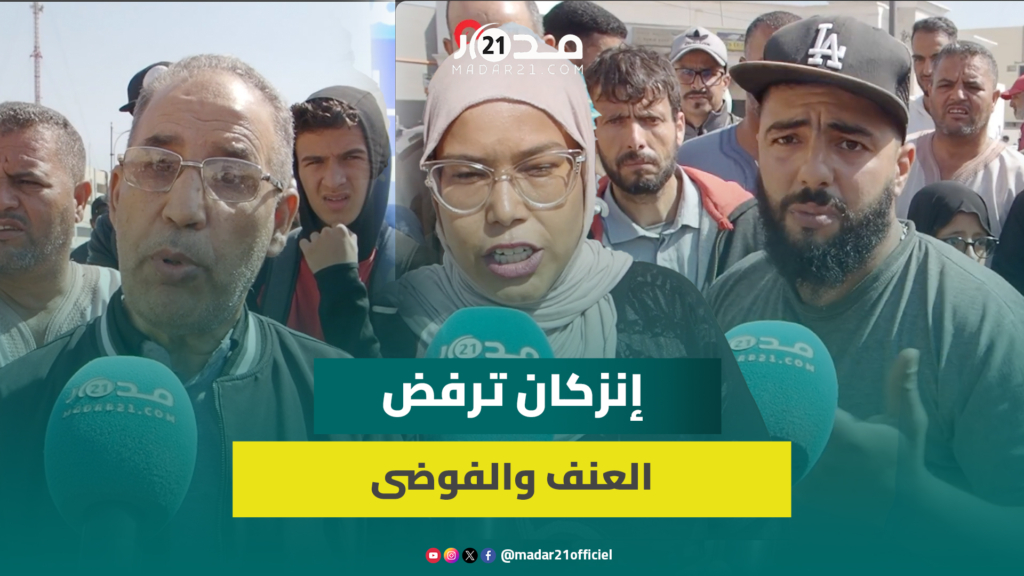 ساكنة إنزكان: نحن مع المطالب المشروعة ولكننا ضد الفوضى لأننا كنخافو على بلادنا