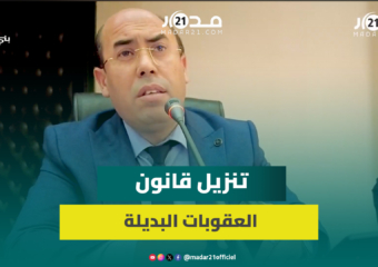 رشيد عدي:محاكم المغرب أصدرت 360 حكما بالعقوبات البديلة والمجلس الأعلى يتتبع التطبيق الحسن للقانون