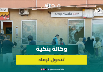 احتجاجات جيل z تتحول إلى فوضى بمراكش بإحـ.راق وكالة بنكية في حي يوسف بن علي