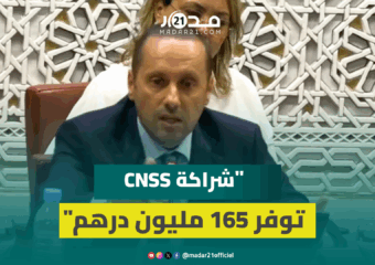 التهراوي: توحيد الجهود مع CNSS وفر 165 مليون درهم وأتاح نظاما معلوماتيا بكفاءات مغربية