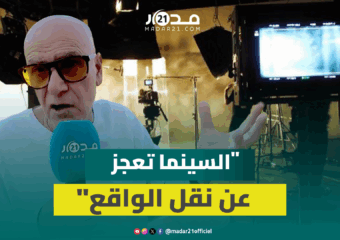 العراقي: من الصعب نقل الأحداث الراهنة بالشارع سينمائيا في غياب الفكرة والتمويل