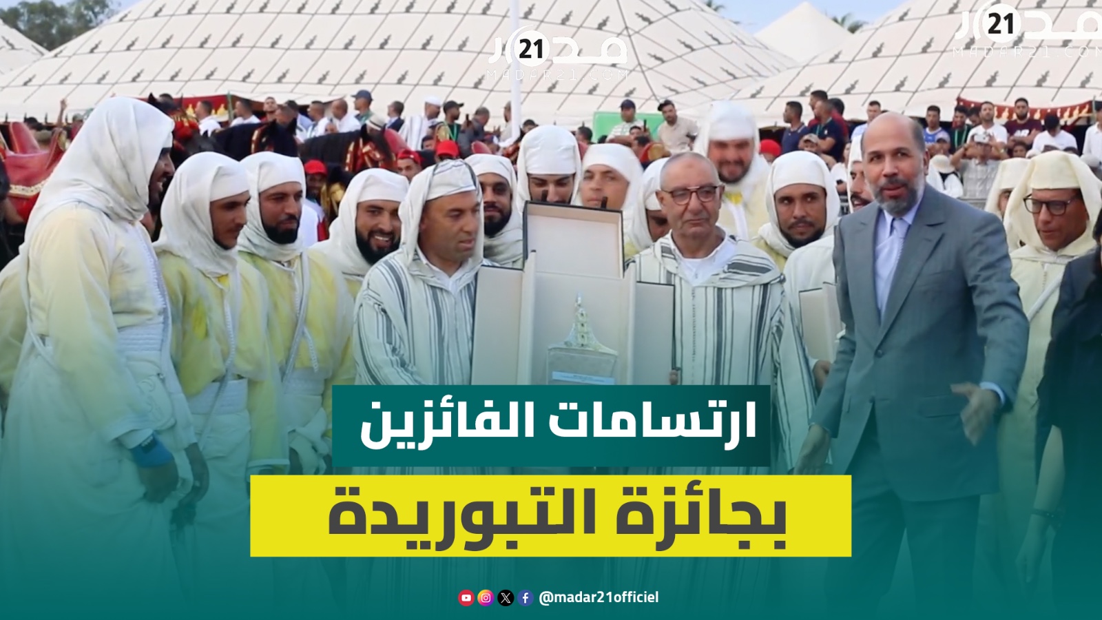 عبد الغني بنخدة يتوج بجائزة الملك محمد السادس الكبرى للتبوريدة.. وفائزون يعبرون عن فرحتهم