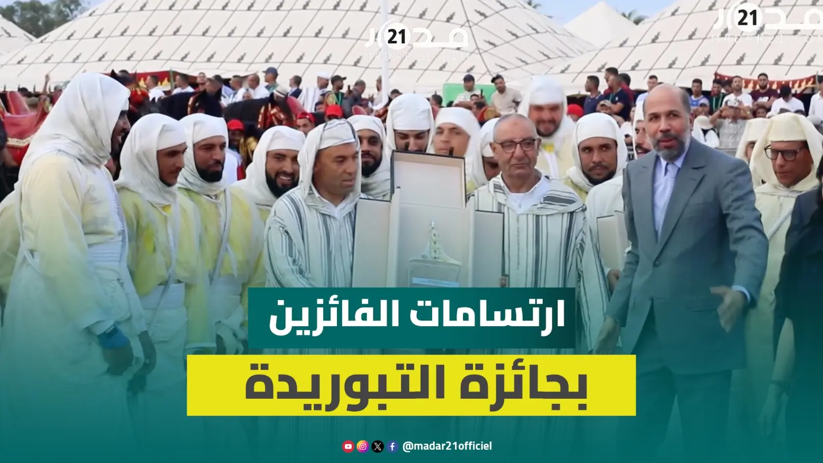 عبد الغني بنخدة يتوج بجائزة الملك محمد السادس الكبرى للتبوريدة.. وفائزون يعبرون عن فرحتهم