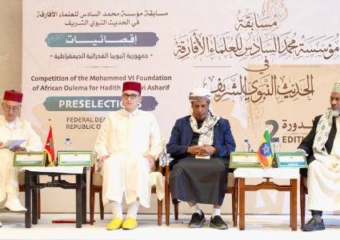 أديس أبابا.. انطلاق مسابقة محمد السادس للحديث النبوي