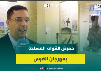 القوات المسلحة الملكية تعرف زوار معرض مهرجان الفرس الجديدة على تاريخ الخيل بالمغرب