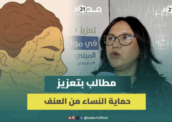بشرى عبدو: الاعتداء على إيمان يدعو لتعديل قوانين لتعزيز حماية النساء من العنف ومنع الزواج من المغتصب