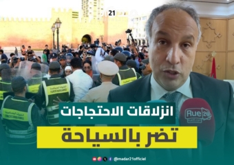 رئيس جهة مراكش: احتجاجات جيل Z مشروعة ويجب أن تظل سلمية وحل المشاكل يكمن في الجهوية المتقدمة