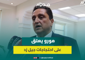 رئيس جهة طنجة: احتجاجات جيل زد صحية ومطالبها موضوعية وعلينا الإنصات لها والإسراع بتصحيح الاختلالات