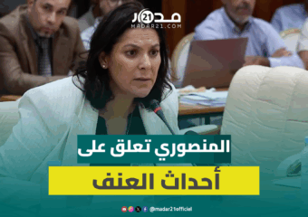 المنصوري: نرفض التخريب والعنف وسنقوم بجلسة عمل باش نعرفو علاش وقع هادشي
