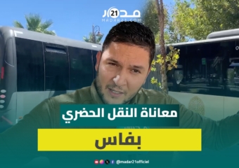 ارتجالية وتخبط ونقص في عدد الحافلات.. انتقادات لتدبير مجلس جماعة فاس لملف النقل الحضري