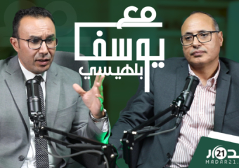 صفعة Genz/ركود السياسة/وهم الإستثناء/خطاب الملك/الرابحون والخاسرون..محاولة للفهم مع البوز مع_بلهيسي