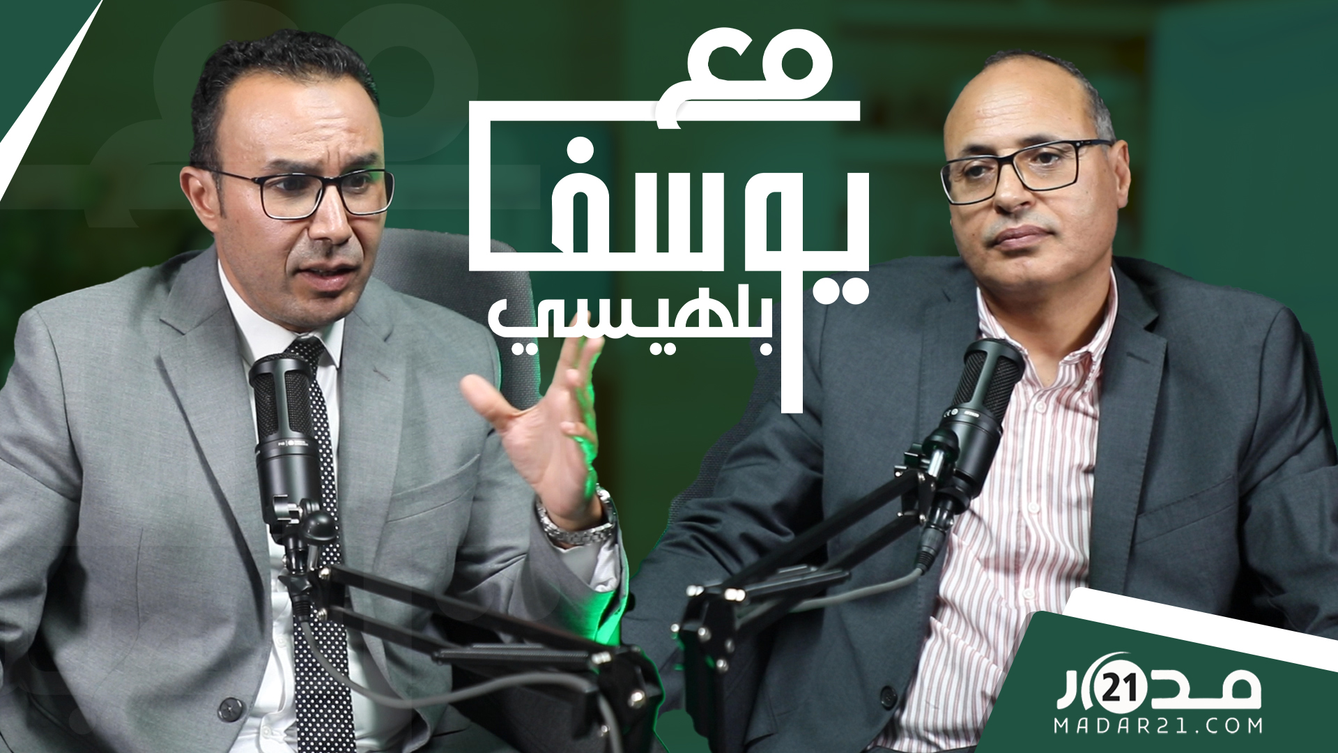 صفعة Genz/ركود السياسة/وهم الإستثناء/خطاب الملك/الرابحون والخاسرون..محاولة للفهم مع البوز مع_بلهيسي