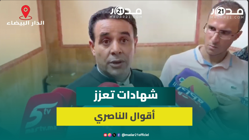 محامي الناصري يكشف تفاصيل الاستماع لشهود حول السيارات المشبوهة ببنجلون وقصة المالي والزاوية الناصرية