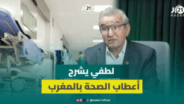 وفيات حوامل أكادير/إعانات المصحات الخاصة/هجرة الأطباء/أسعار الأدوية.. لطفي في حوار مع مدار21