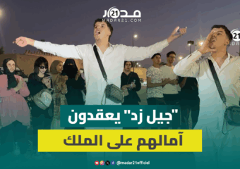 شباب “جيل زد” يحيون اليوم 15 من انطلاق احتجاجاتهم بمراكش ويتطلعون للخطاب الملكي