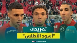 أسود الأطلس يشيدون بقوة الخصم البحريني وسلسلة الانتصارات المتتالية تشحن المعنويات لأمم إفريقيا 2025