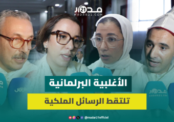 نواب الأغلبية: الخطاب الملكي حث على الجدية والالتزام ويجب التسريع بتنزيل الأوراش التنموية