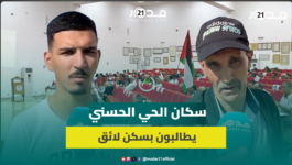 بعد أشهر من انهيار عمارتين.. سكان الحي الحسني مستمرون في المطالبة بسكن كريم