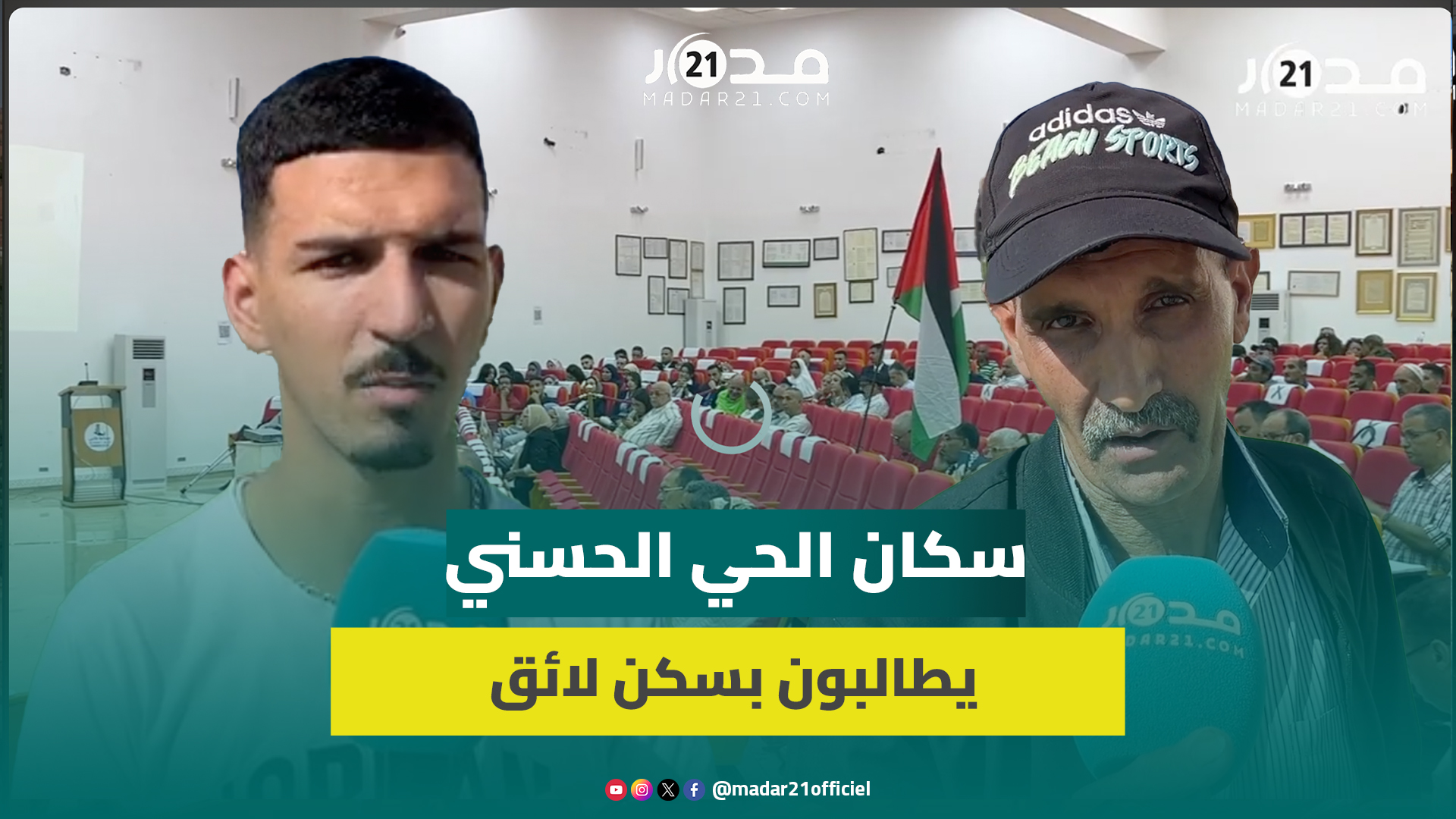بعد أشهر من انهيار عمارتين.. سكان الحي الحسني مستمرون في المطالبة بسكن كريم