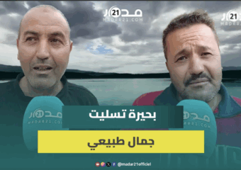 بحيرة تسليت بإملشيل.. وجهة ساحرة لعشاق الطبيعة والسكان يطالبون بإصلاحات وخدمات