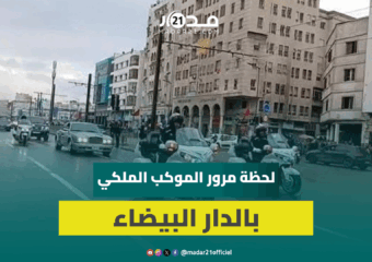 وسط احتفاء شعبي… لحظة مرور الموكب الملكي بعد إطلاق اشغال المركب الصناعي لمحركات الطائرات