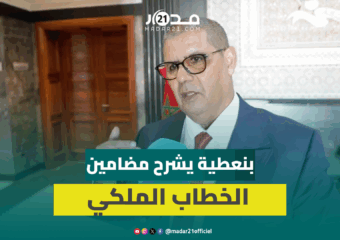 بنعطية: رفضت الإدلاء بتصريحات في الشارع وأنا مثقف وقضيت أربع ولايات بالبرلمان وفهمت الخطاب الملكي