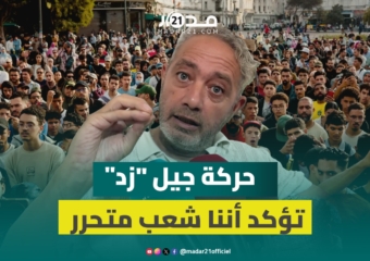 رفيق بوبكر:لا يمكن تحميل الحكومة الحالية مسؤولية أزمة التعليم والصحة وحركة جيل”زد”تؤكدأننا شعب متحرر