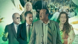 فيلم “الشلاهبية” لسعيد الناصري يقترب من دخول القاعات السينمائية