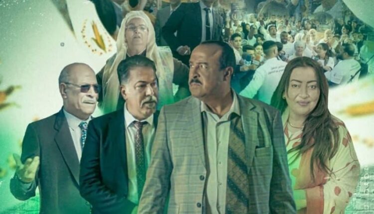 فيلم “الشلاهبية” لسعيد الناصري يقترب من دخول القاعات السينمائية