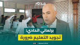 أعنان: المغاربة وشباب “جيل زد” يتطلعون لتجويد قطاع التعليم وينبغي التجاوب مع المطالب
