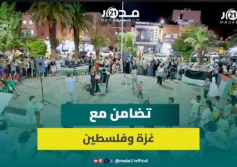 ساكنة بني ملال ترفع صوتها ضد التطبيع وتؤكد دعمها لغزة