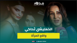 “مصير امرأة”.. أسماء الخمليشي تروي معاناة المغربية في أولى تجاربها الإنتاجية