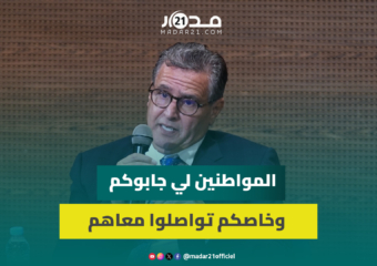 أخنوش في لقاء مع برلمانيي حزبه: المواطنين لي جابوكم وخاصكم تواصلوا معاهم والوزراء خاص يسرعو المشاريع