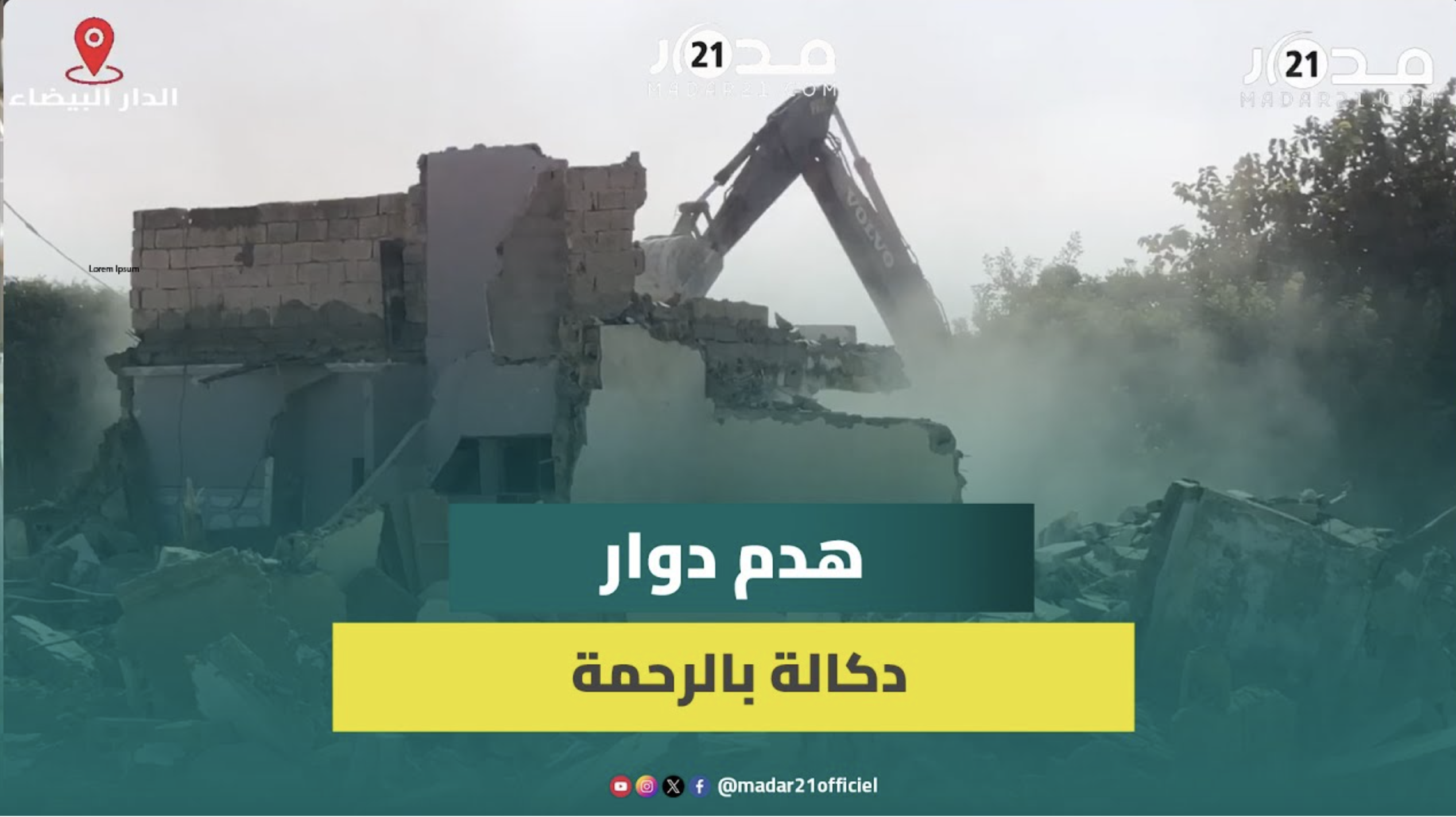 الجرافات تباشر بهدم عشرات المنازل العشوائية بدوار دكالة بمدينة الرحمة