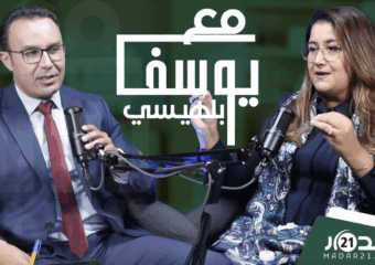 جيل زد/مسار الاحتجاج/ركمجة الأحزاب/خطاب الملك/هموم تيزي نسلي..مريم وحساة في نقاش #مع_بلهيسي