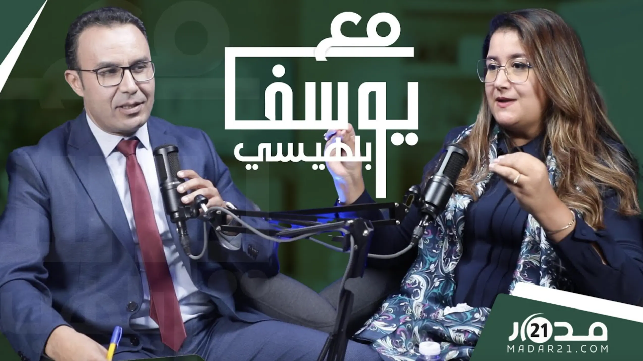 جيل زد/مسار الاحتجاج/ركمجة الأحزاب/خطاب الملك/هموم تيزي نسلي..مريم وحساة في نقاش #مع_بلهيسي