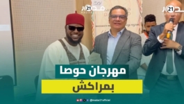 حكمون يوضح أسباب تنظيم أول مهرجان دولي لـ”حوصا” وكناوة في مراكش والصويرة