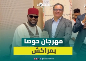 حكمون يوضح أسباب تنظيم أول مهرجان دولي لـ”حوصا” وكناوة في مراكش والصويرة