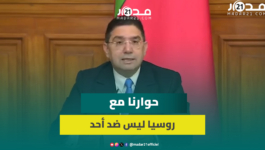 بوريطة بموسكو.. الصحراء المغربية/ العلاقات الاقتصادية/ 188 اتفاقية/ فلسطين