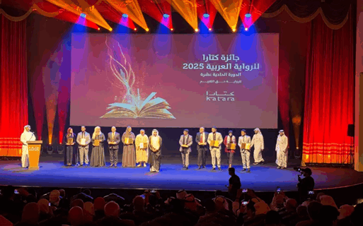 مغربيان ضمن المتوجين بجائزة كتارا للرواية العربية
