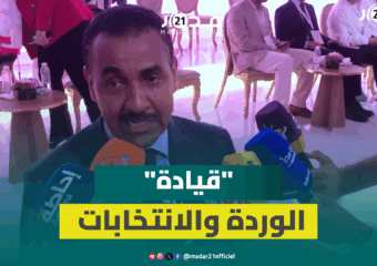 شهيد يراهن على القيادة الجديدة للـ”ووردة” في قيادة مرحلة الانتخابات التشريعية لـ2026