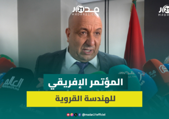 فرتاحي:مشكلتنا إنتاج الماء وليس طرق استهلاكه ونسعى لتعزيز العلاقات بين المغرب وإفريقيا في مجال الماء