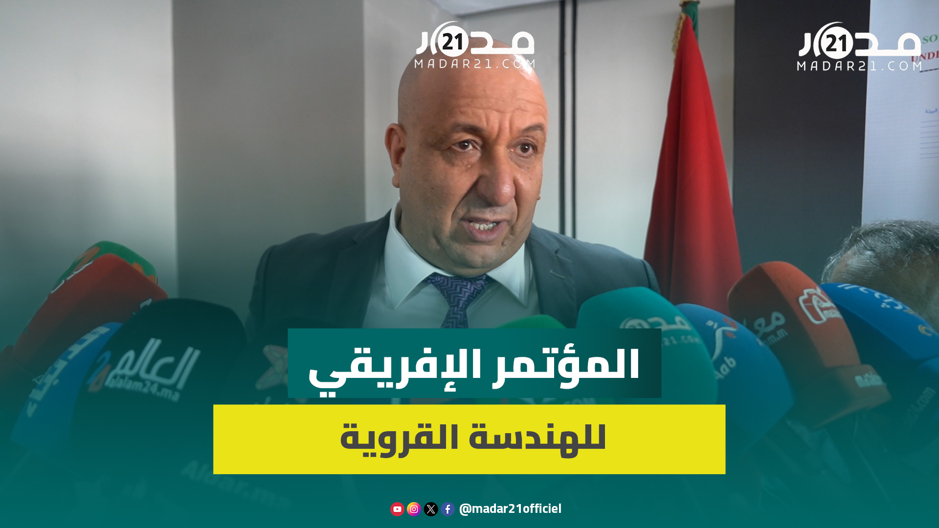 فرتاحي:مشكلتنا إنتاج الماء وليس طرق استهلاكه ونسعى لتعزيز العلاقات بين المغرب وإفريقيا في مجال الماء