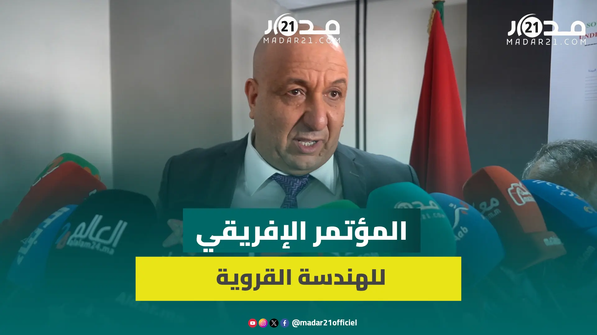 فرتاحي:مشكلتنا إنتاج الماء وليس طرق استهلاكه ونسعى لتعزيز العلاقات بين المغرب وإفريقيا في مجال الماء