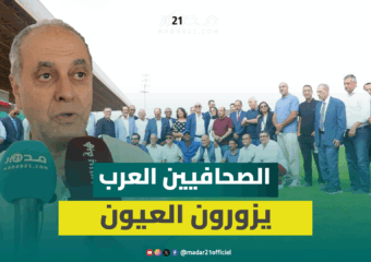 اجتماع للصحافيين العرب بالعيون.. البقالي: نظمنا جولة لمشاريع المدينة ولامنا الزملاء لفشلنا بتسويقها