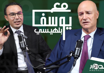 كأس العالم/الكرة والتنمية/واقع الأحرار/الأغلبية/مخرجات المجلس الوزاري..بيرو في نقاش صريح #مع_بلهيسي