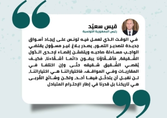 قيس سعيد يُعاتِب مُصدِّري التمور التونسية على استثناء المغرب