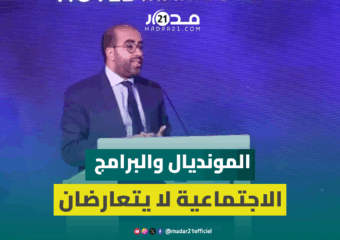 كارتي: أحداث الأحد الماضي بينت أن المغرب قادر على المزاوجة بين البرامج الاجتماعية والمشاريع الكبرى