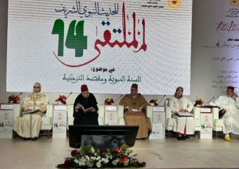 خنيفرة تحتضن ملتقى الحديث النبوي
